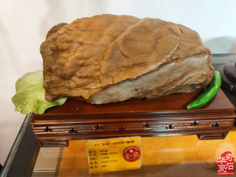 鲁山肉形石推广团队长沙精品展上斩金夺银 图