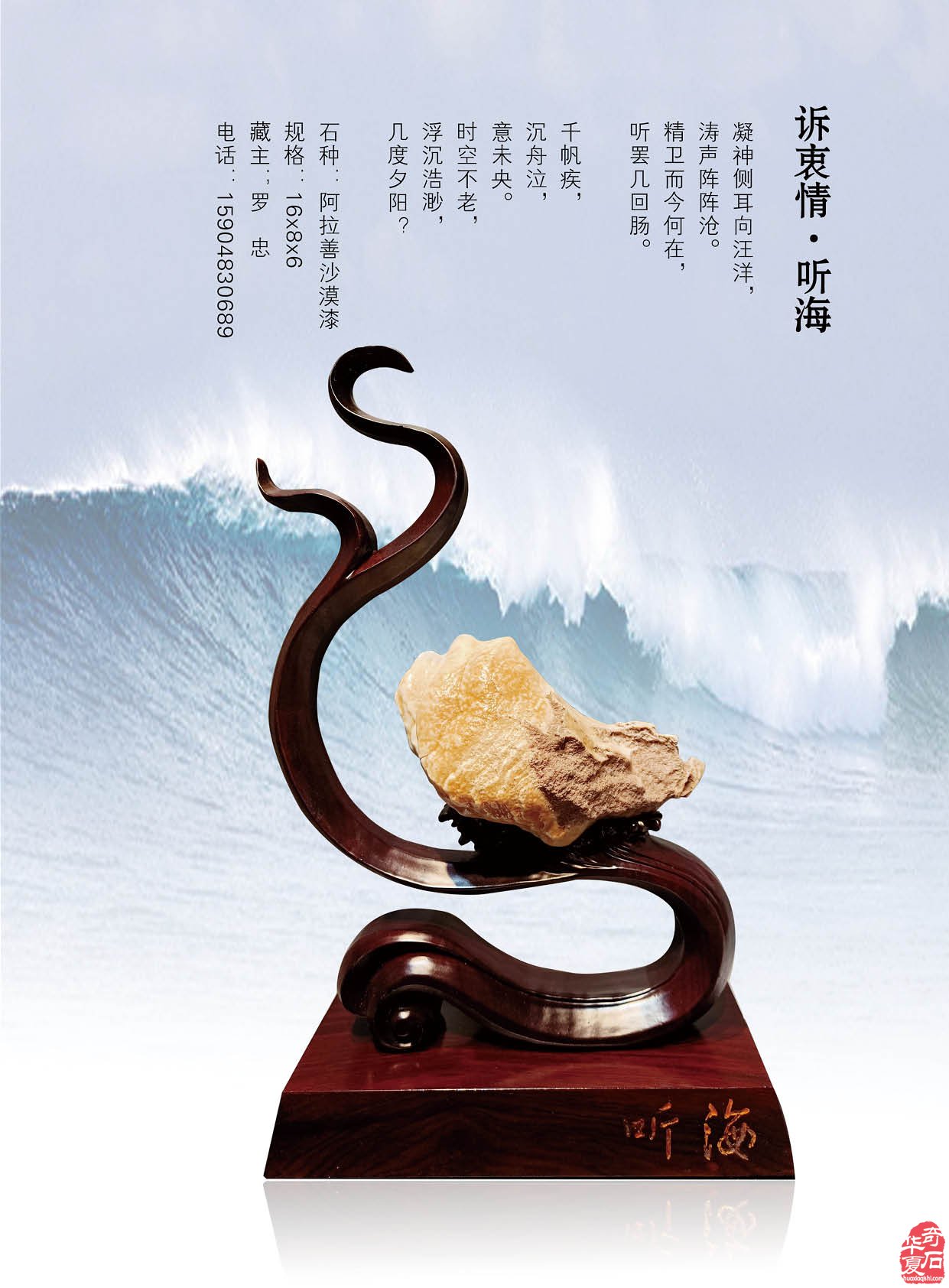 最新版《于公赏石》杂志上线啦 组图