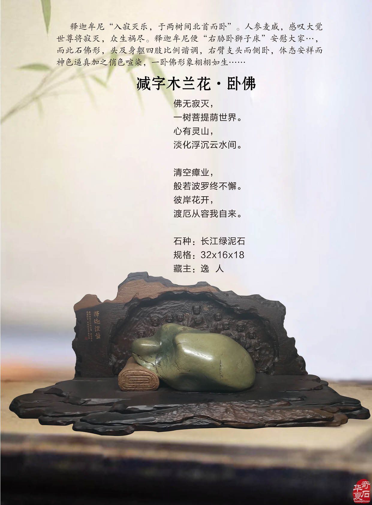 最新版《于公赏石》杂志上线啦 组图