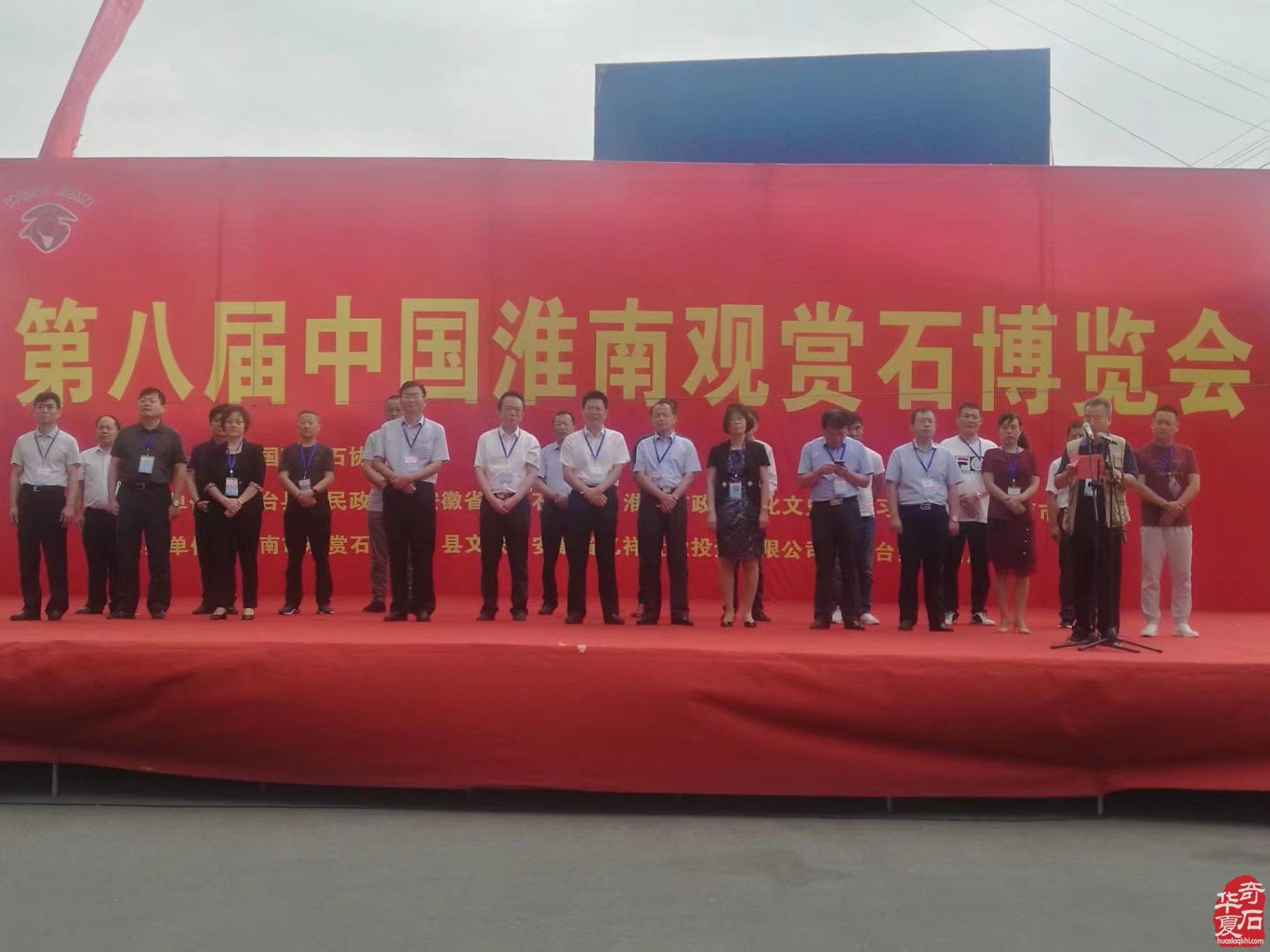 第九届中国淮南观赏石博览会项目方案简介
