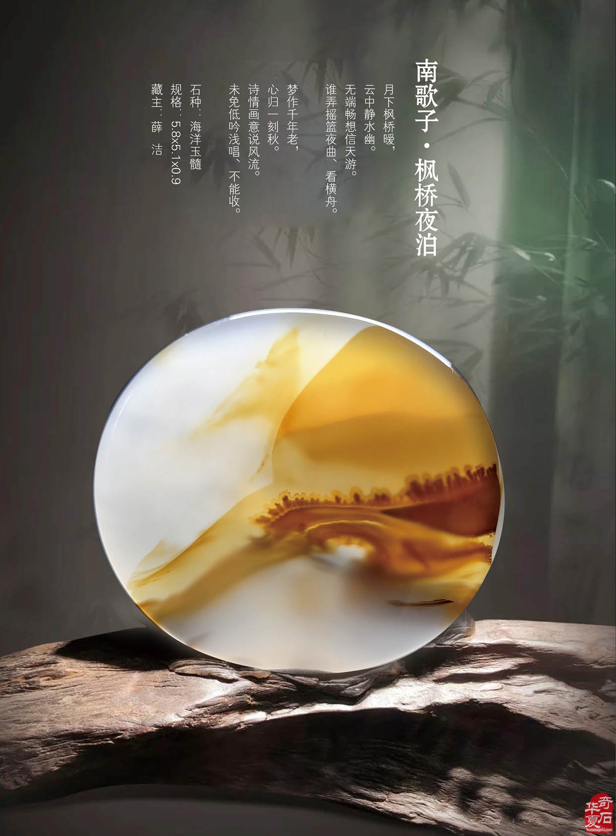 台湾南田美石再现《于公赏石》新刊 图