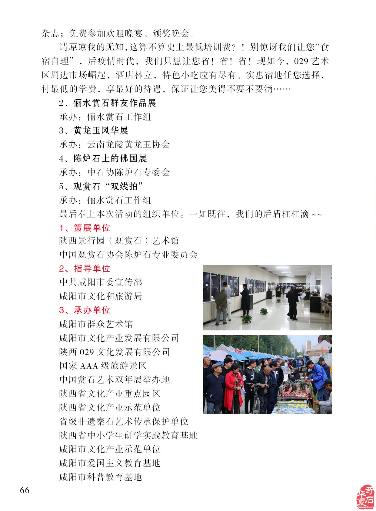 好消息：新版《于公赏石》上线啦 图