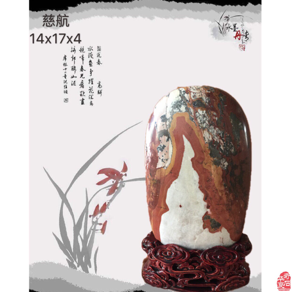 探讨奇石的精神价值是一件很难的事情