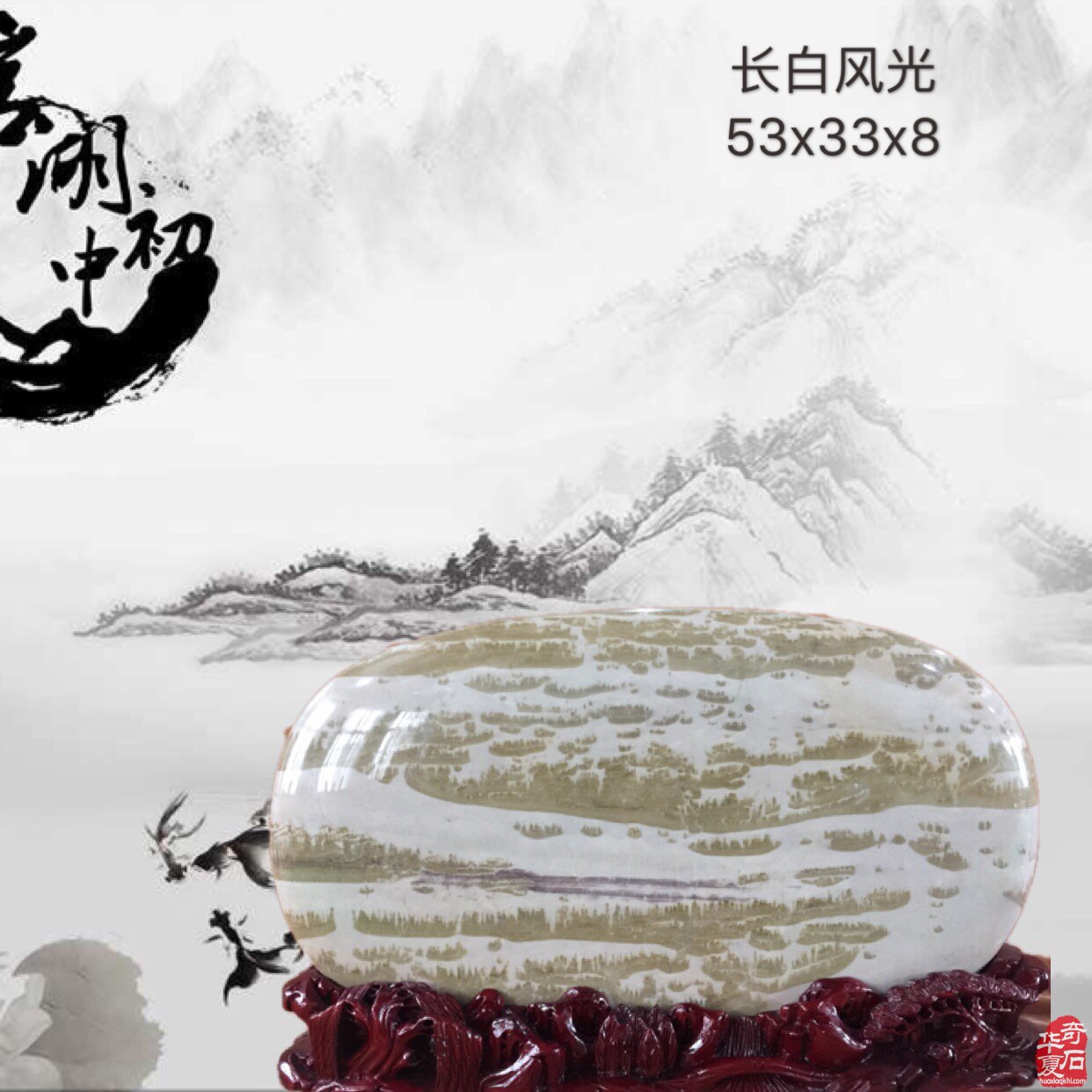 探讨奇石的精神价值是一件很难的事情