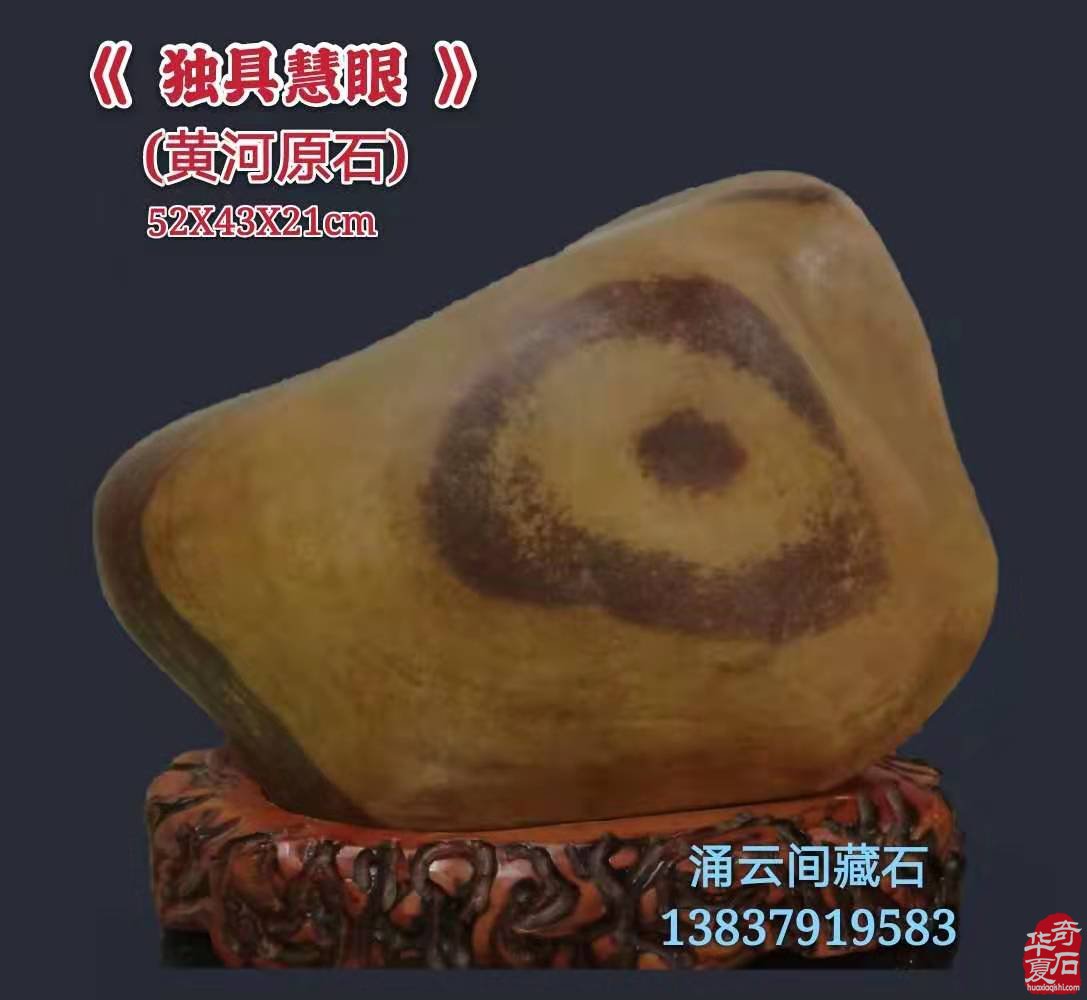 热烈祝贺《涌云间》在洛阳奇石城开馆 图