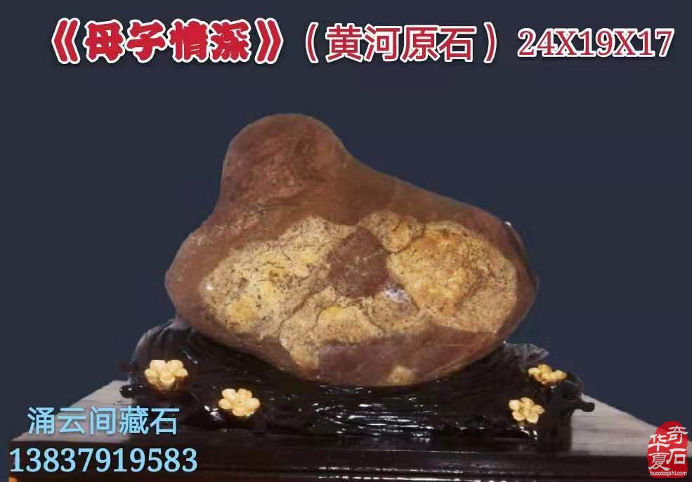 热烈祝贺《涌云间》在洛阳奇石城开馆 图