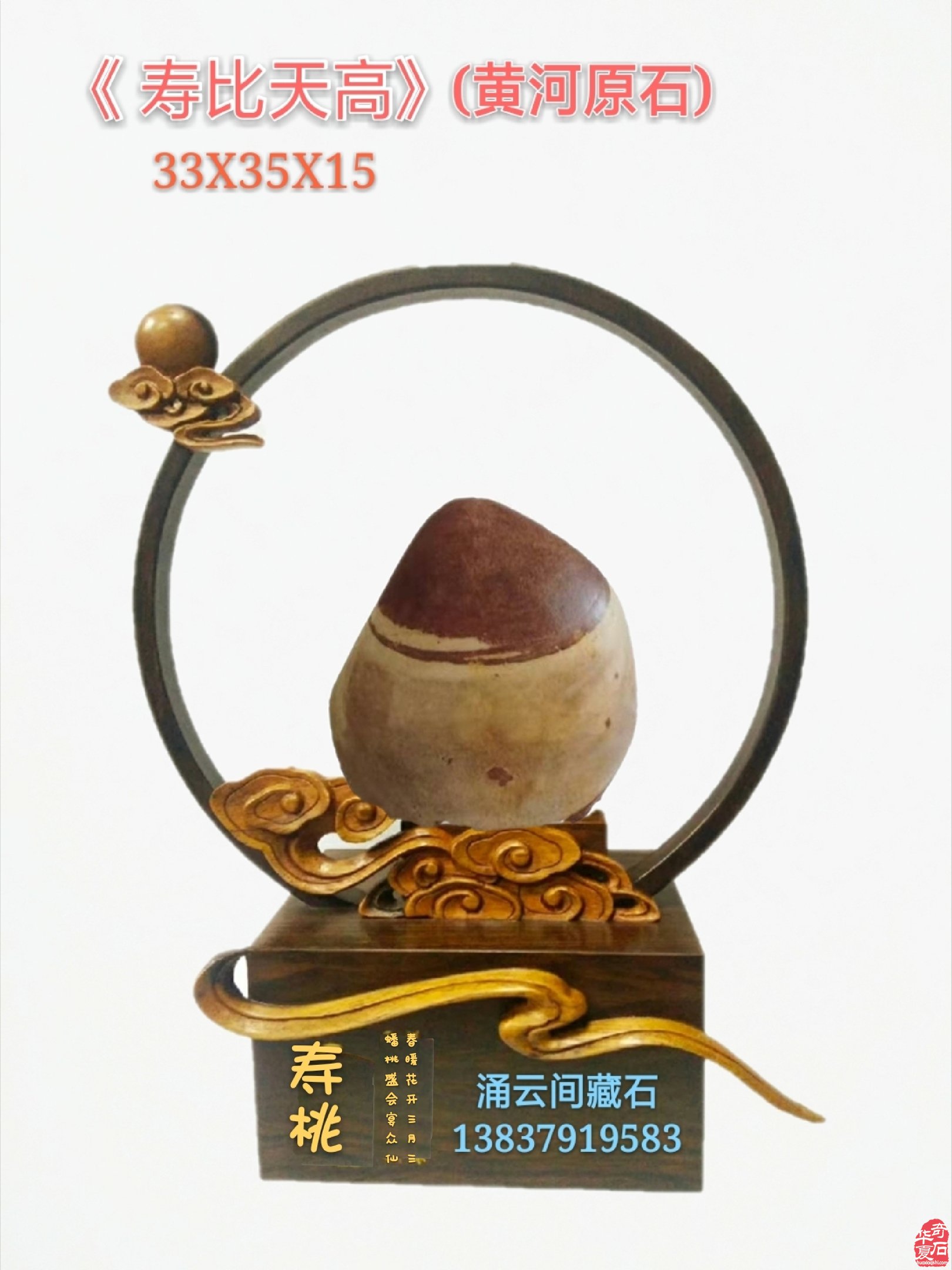 热烈祝贺《涌云间》在洛阳奇石城开馆 图