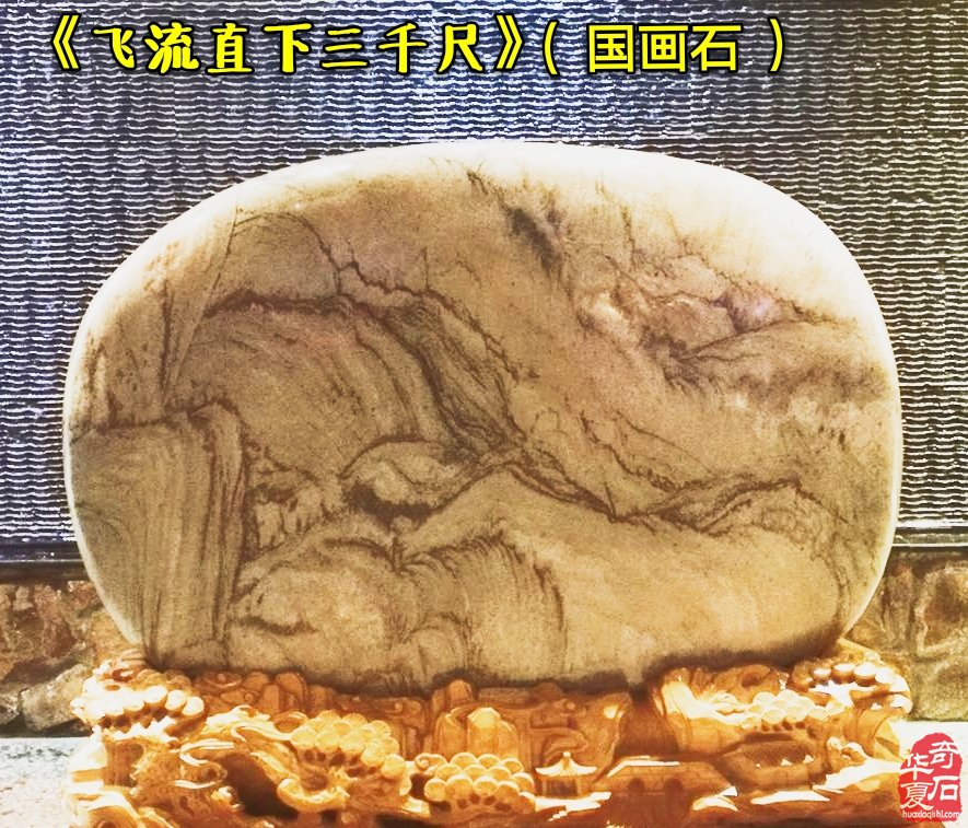 热烈祝贺《涌云间》在洛阳奇石城开馆 图