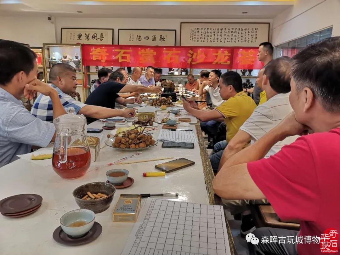 森晖古玩城举办奇石赏石沙龙会 组图