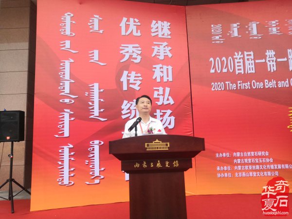 2020首届一带一路中国（呼和浩特）观赏石博览会隆重开幕 