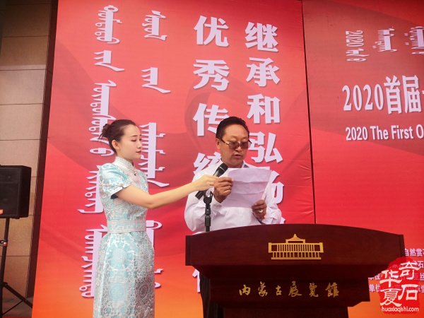 2020首届一带一路中国（呼和浩特）观赏石博览会隆重开幕 