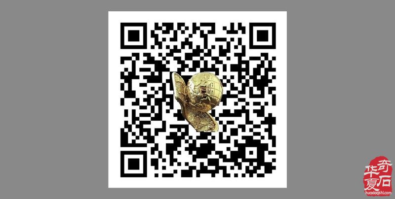中国·西安 丝绸之路（第七届）赏石文化博览会暨西安“丝路杯”全国观赏石精品特色展