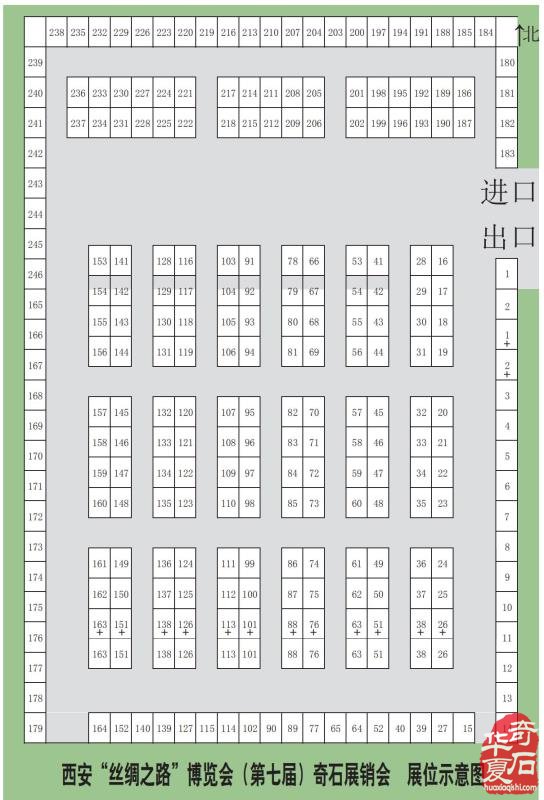 中国·西安 丝绸之路（第七届）赏石文化博览会暨西安“丝路杯”全国观赏石精品特色展