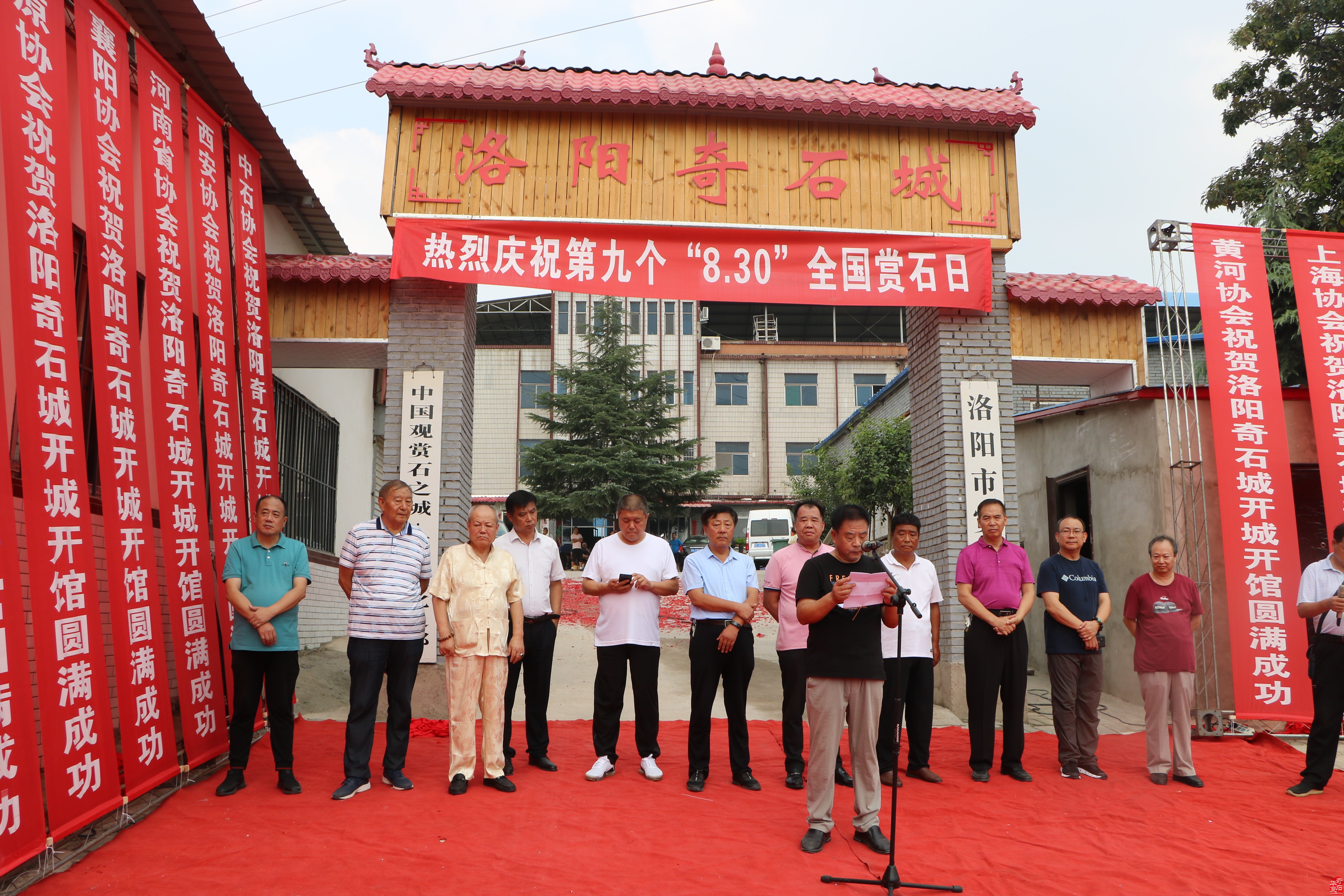 豫秦两地石友齐聚洛阳共庆第九个“8.30”全国赏石日