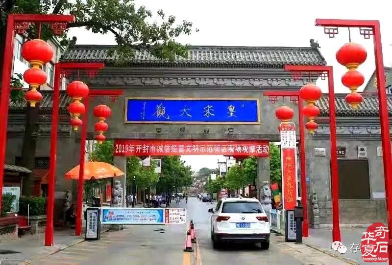2020中国·开封首届“大宋杯”观赏石精品展暨奇石交易会