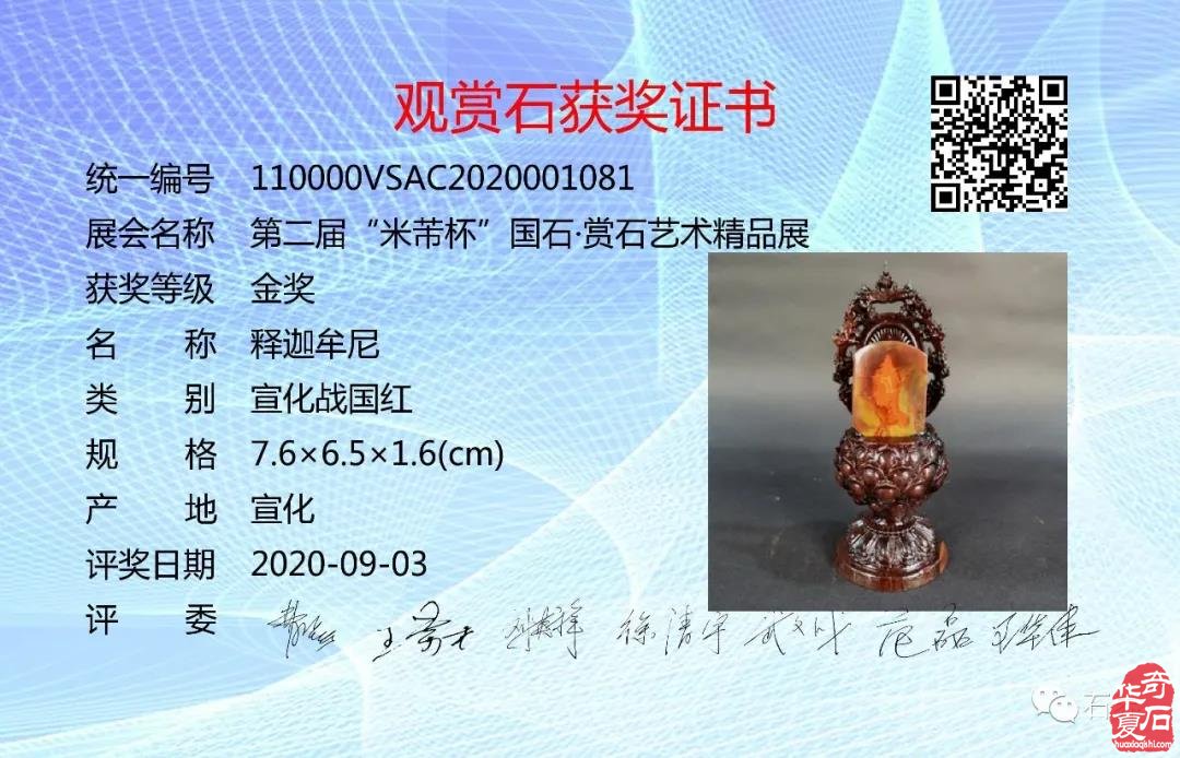 第二届“米芾杯”金奖闪亮登场 图 