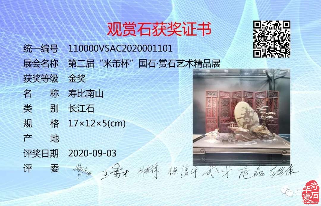 第二届“米芾杯”金奖闪亮登场 图