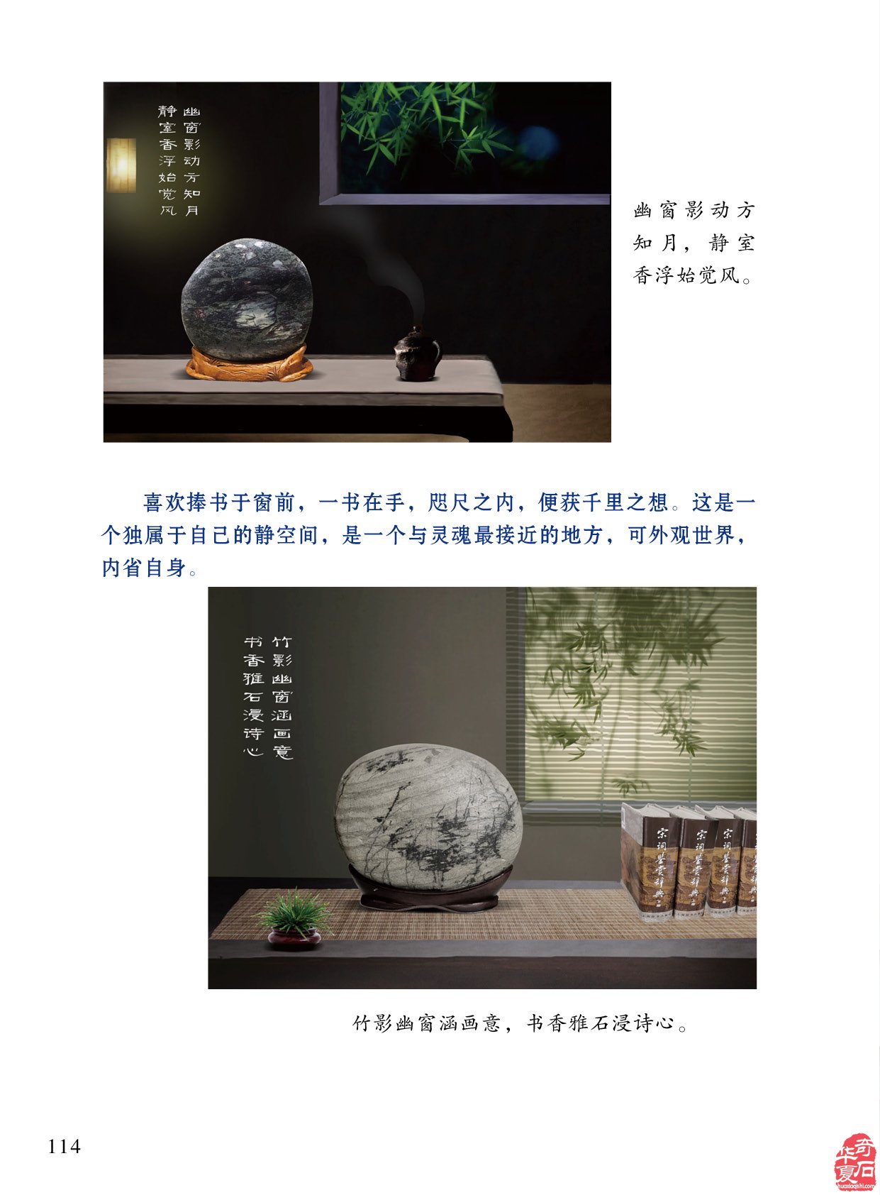 品茗小酌雅赏于公的《于公赏石》 组图