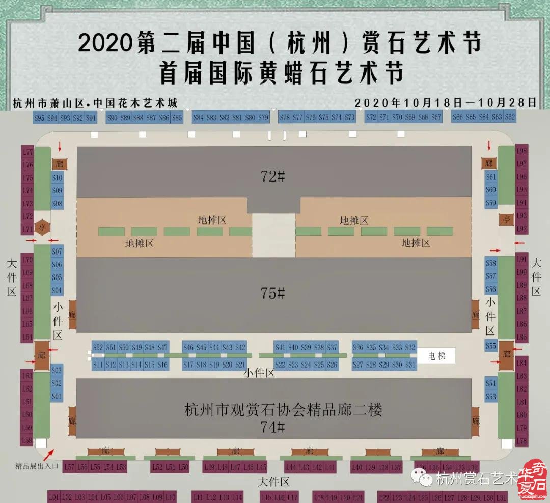 【邀请函】2020中国杭州赏石艺术节暨首届国际黄蜡石文化艺术节10月18日开启！