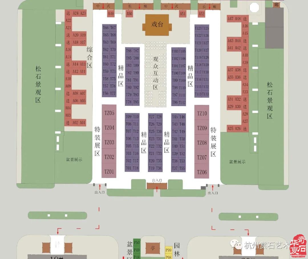 【邀请函】2020中国杭州赏石艺术节暨首届国际黄蜡石文化艺术节10月18日开启！