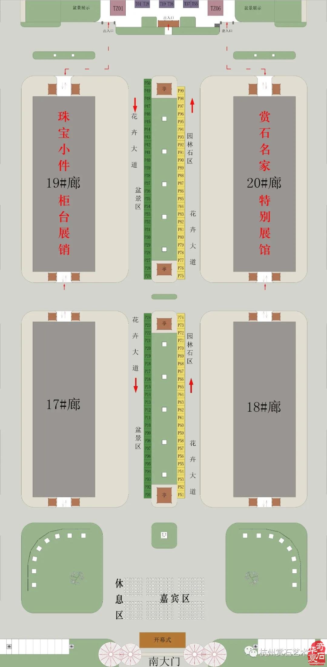 【邀请函】2020中国杭州赏石艺术节暨首届国际黄蜡石文化艺术节10月18日开启！