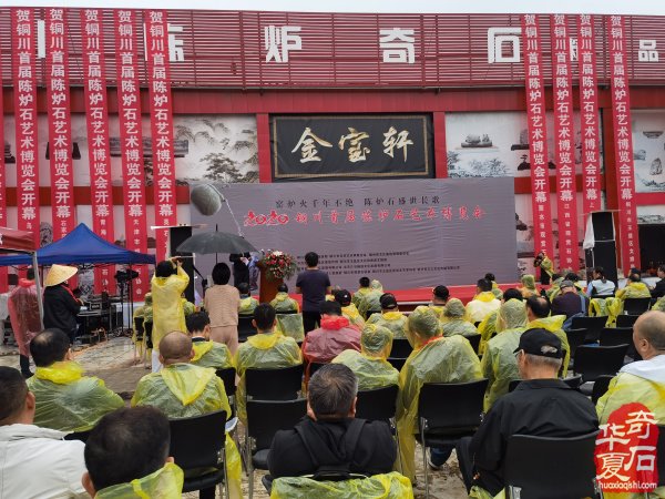 2020铜川首届陈炉石艺术博览会盛大开幕 图