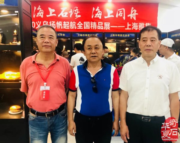 青岛赏石文化万里行义乌之旅圆满结束！