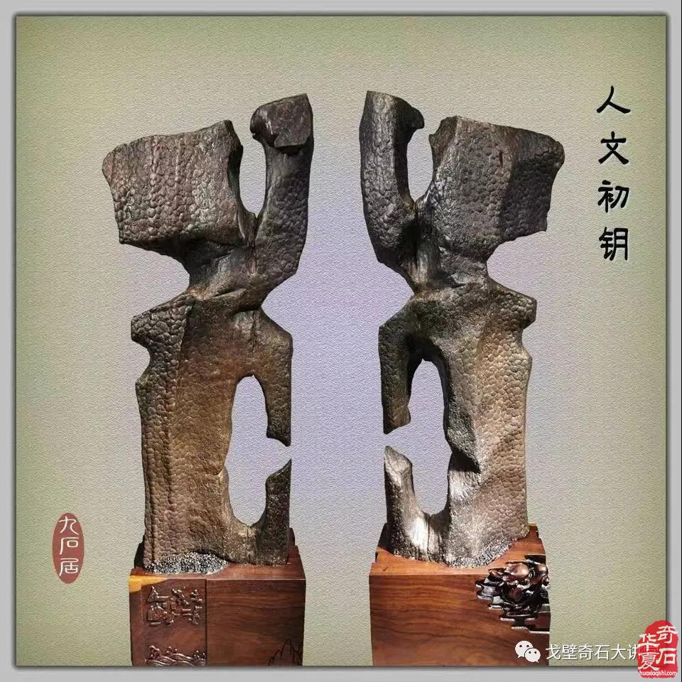 【精品厅抢先看】第二届中国赏石艺术双年展10月10日在咸阳开幕！