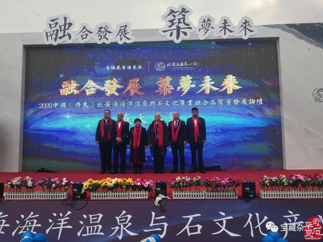 丹东“北黄海杯”观赏石精品展盛大启幕！