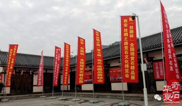 中国·西安“丝绸之路”（第七届）赏石博览会暨“丝路杯”精品展隆重开幕——获奖作品展示