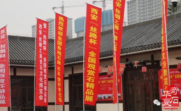 中国·西安“丝绸之路”（第七届）赏石博览会暨“丝路杯”精品展隆重开幕——获奖作品展示