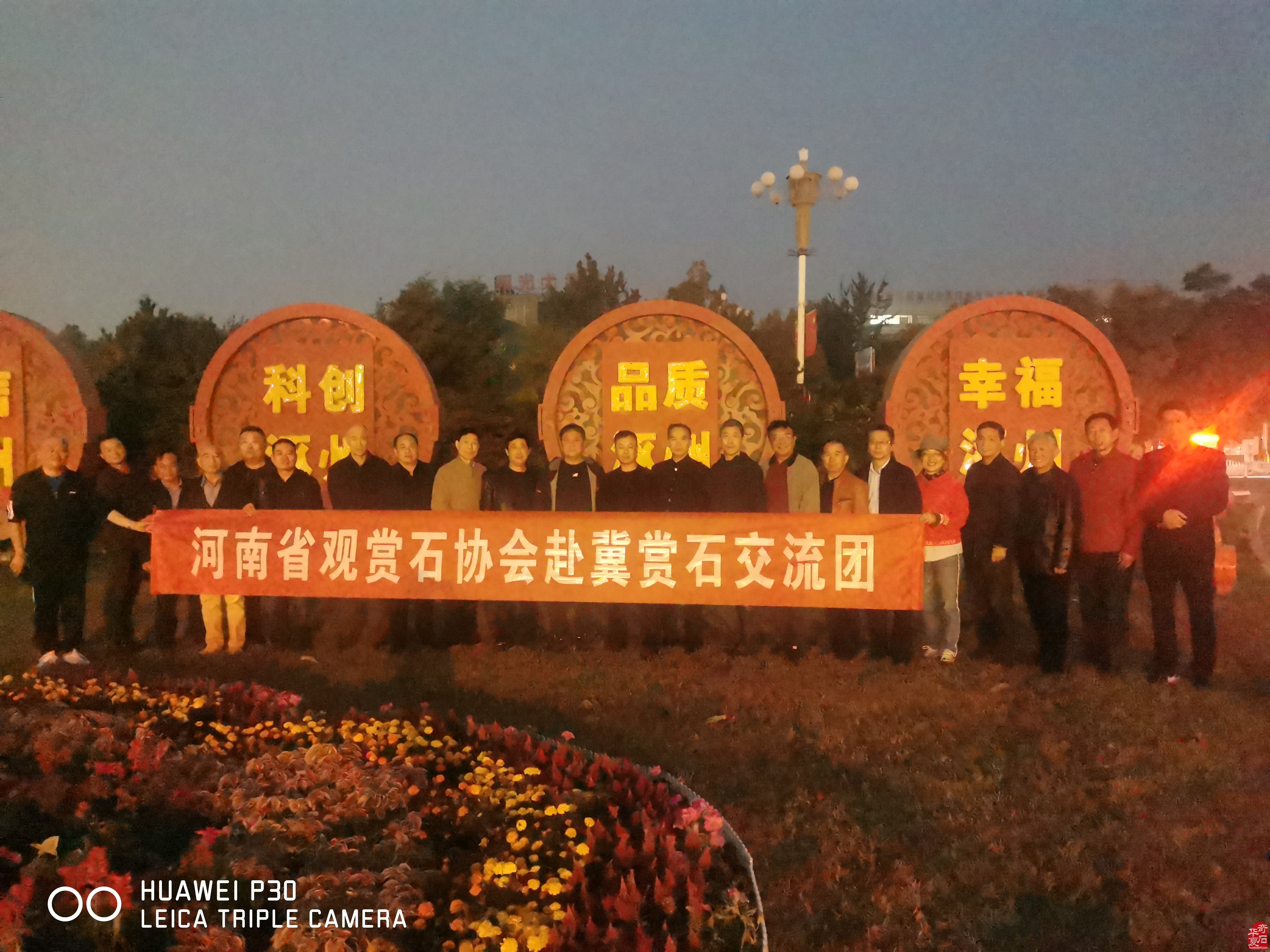 河南省观赏石协会回访团第一站夜访河北涿州 图