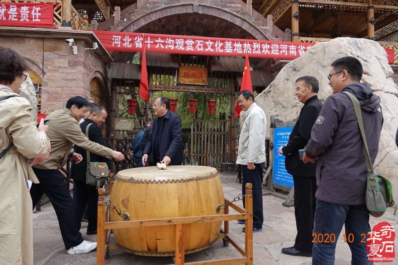 河南石界参访团第八站来到邯郸十六沟赏石基地 图