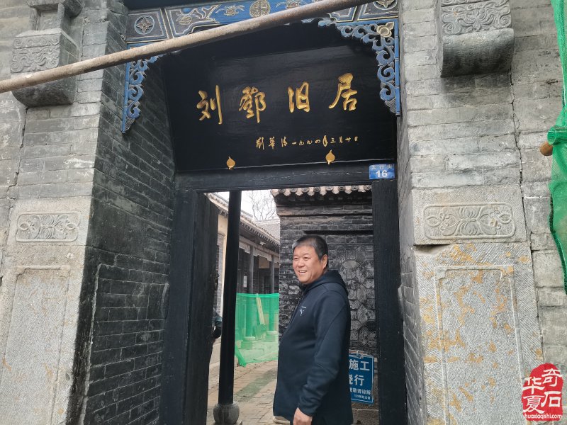 河南石界参访团第九站邯郸圆满收官 图