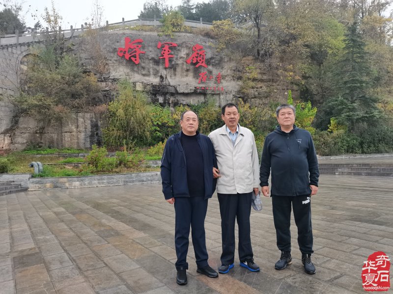河南石界参访团第九站邯郸圆满收官 图