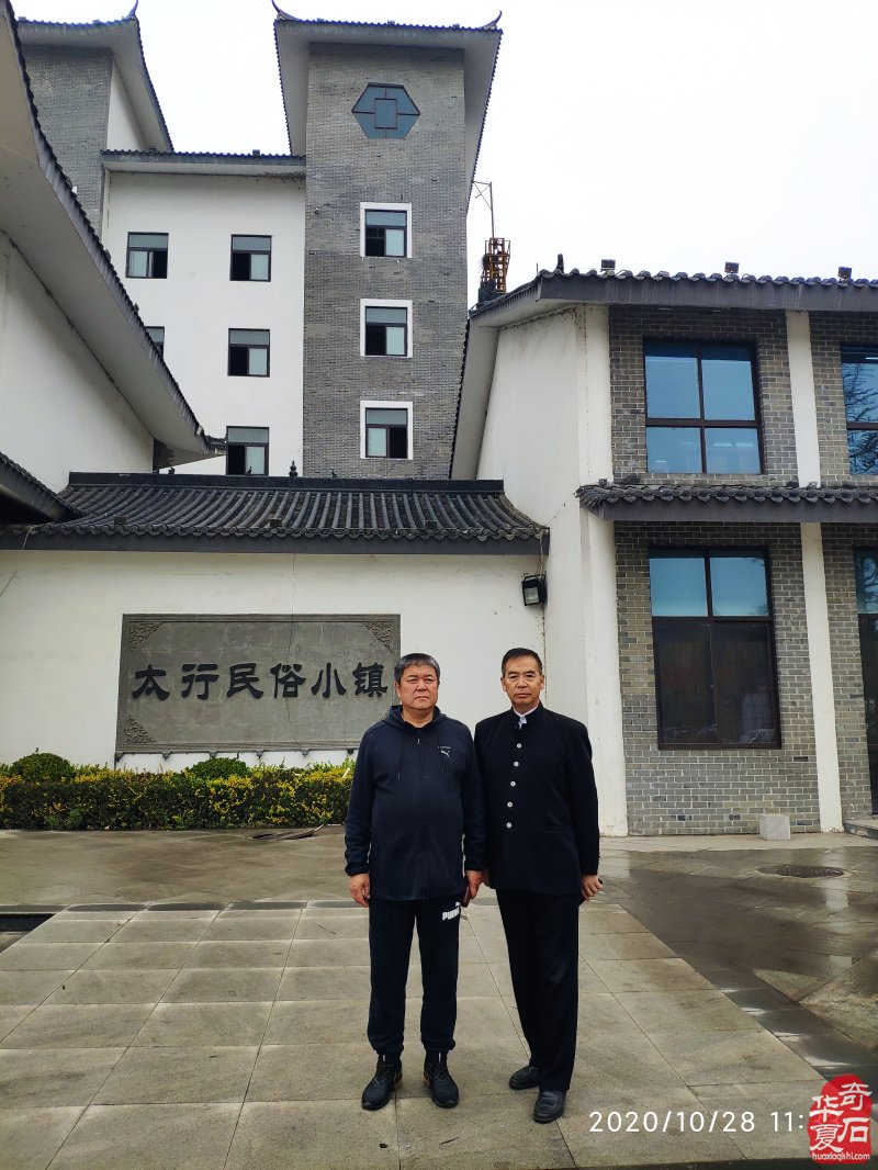 河南石界参访团第九站邯郸圆满收官 图