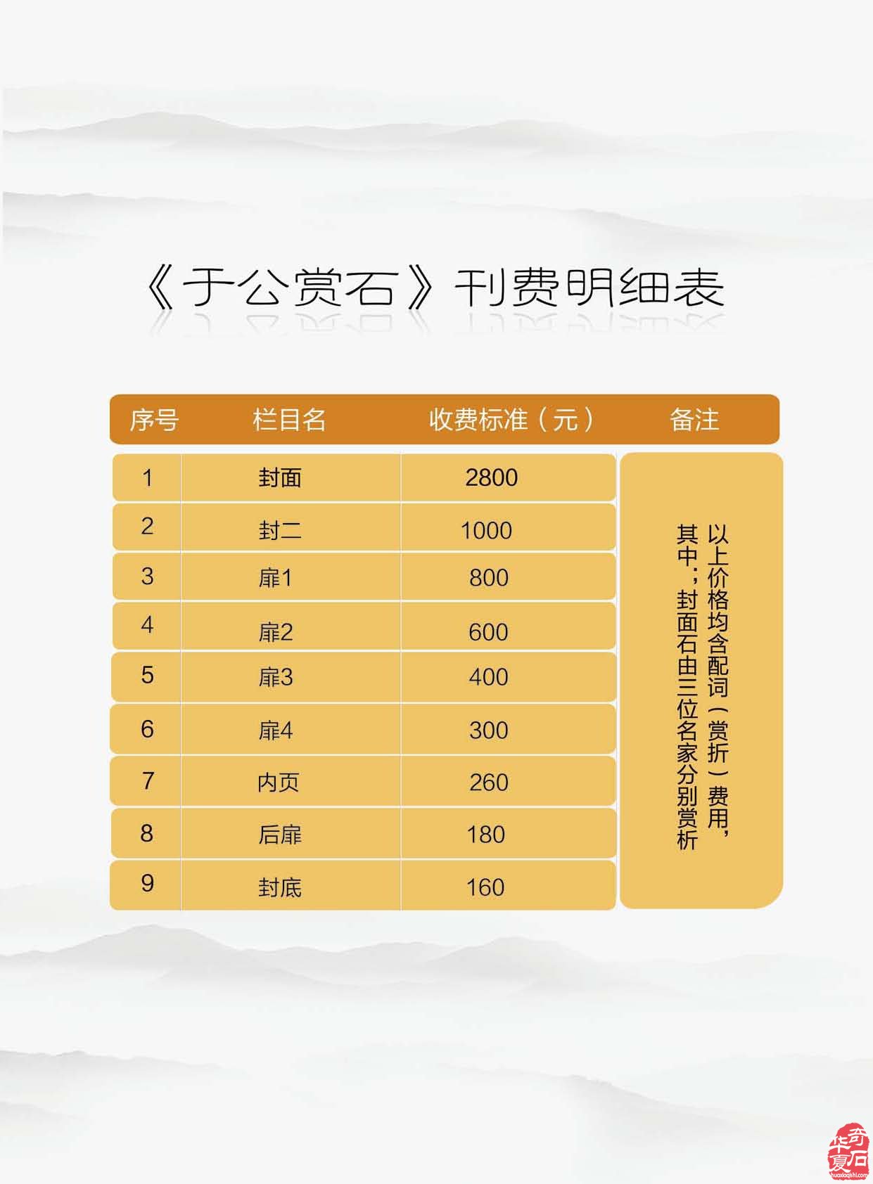 看山寺桃花在《于公赏石》怎么说模山范水