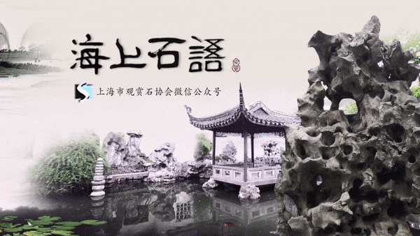 王占东 | 灵璧石,永不失色的文化之光