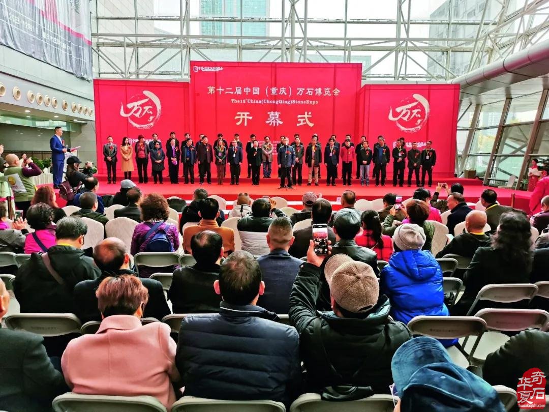 北京观赏石协会携手助力重庆万石博览会
