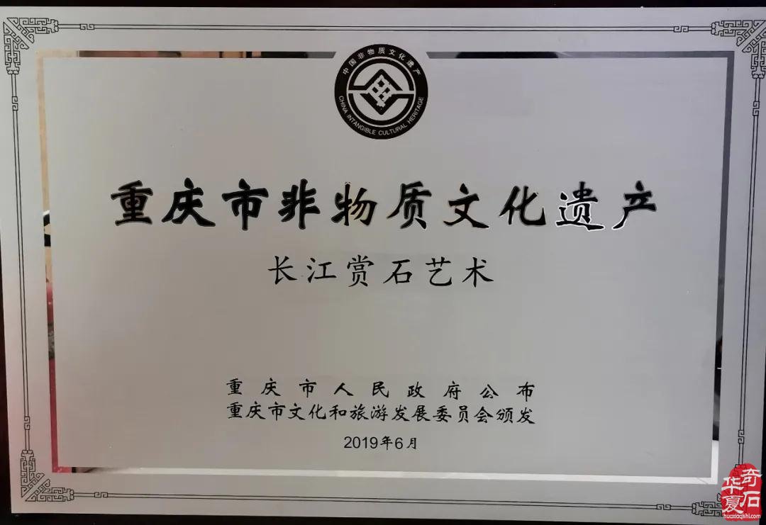 北京观赏石协会携手助力重庆万石博览会