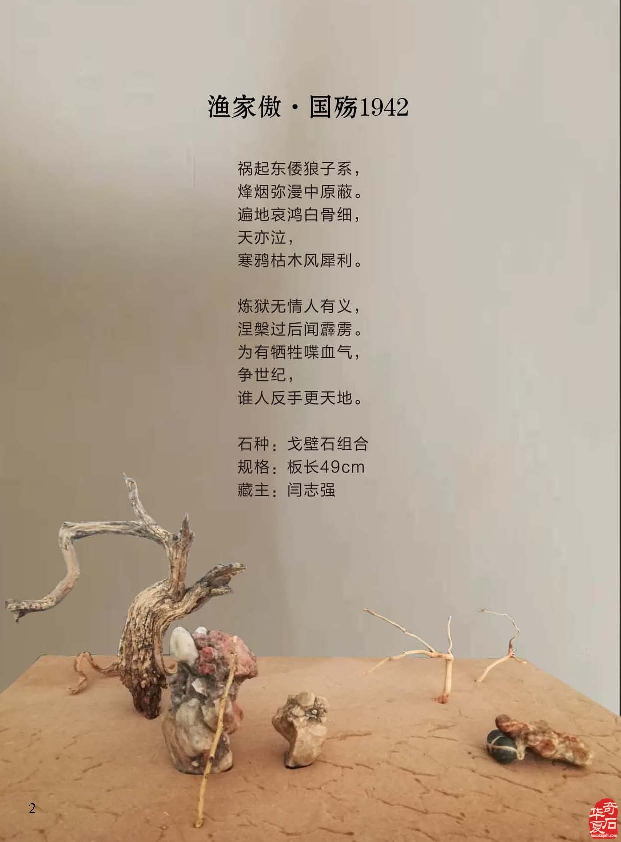 携带灵活阅读方便的《于公赏石》新版上线 图