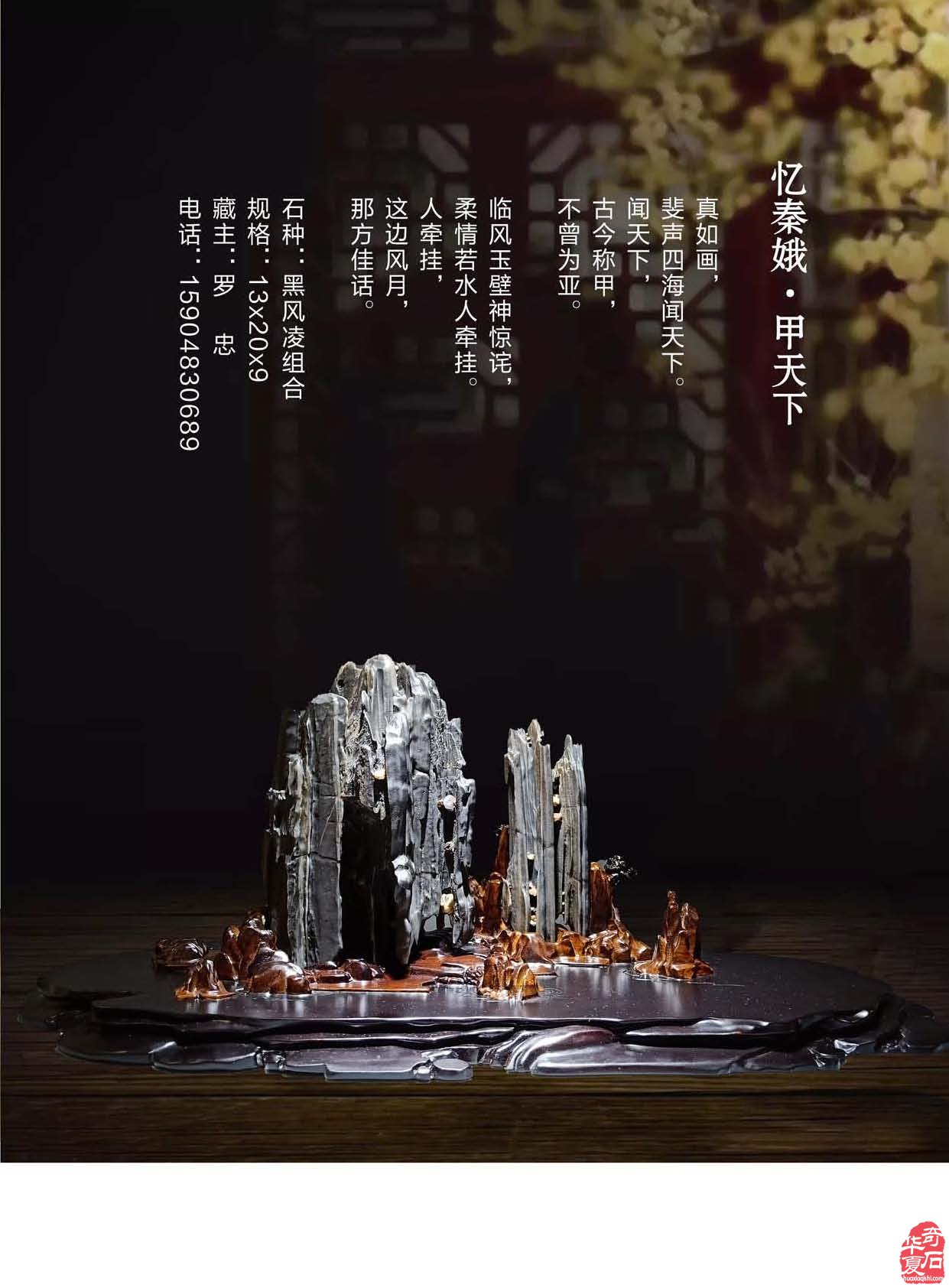 携带灵活阅读方便的《于公赏石》新版上线 图
