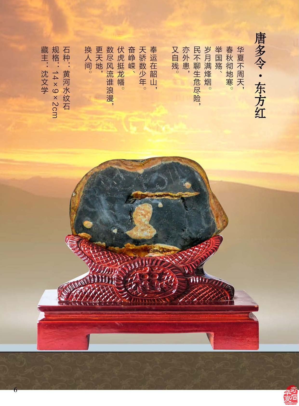 携带灵活阅读方便的《于公赏石》新版上线 图