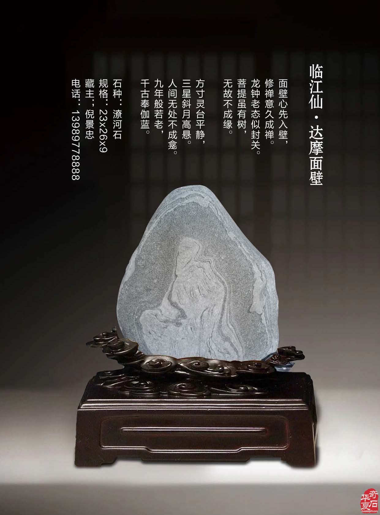 携带灵活阅读方便的《于公赏石》新版上线 图