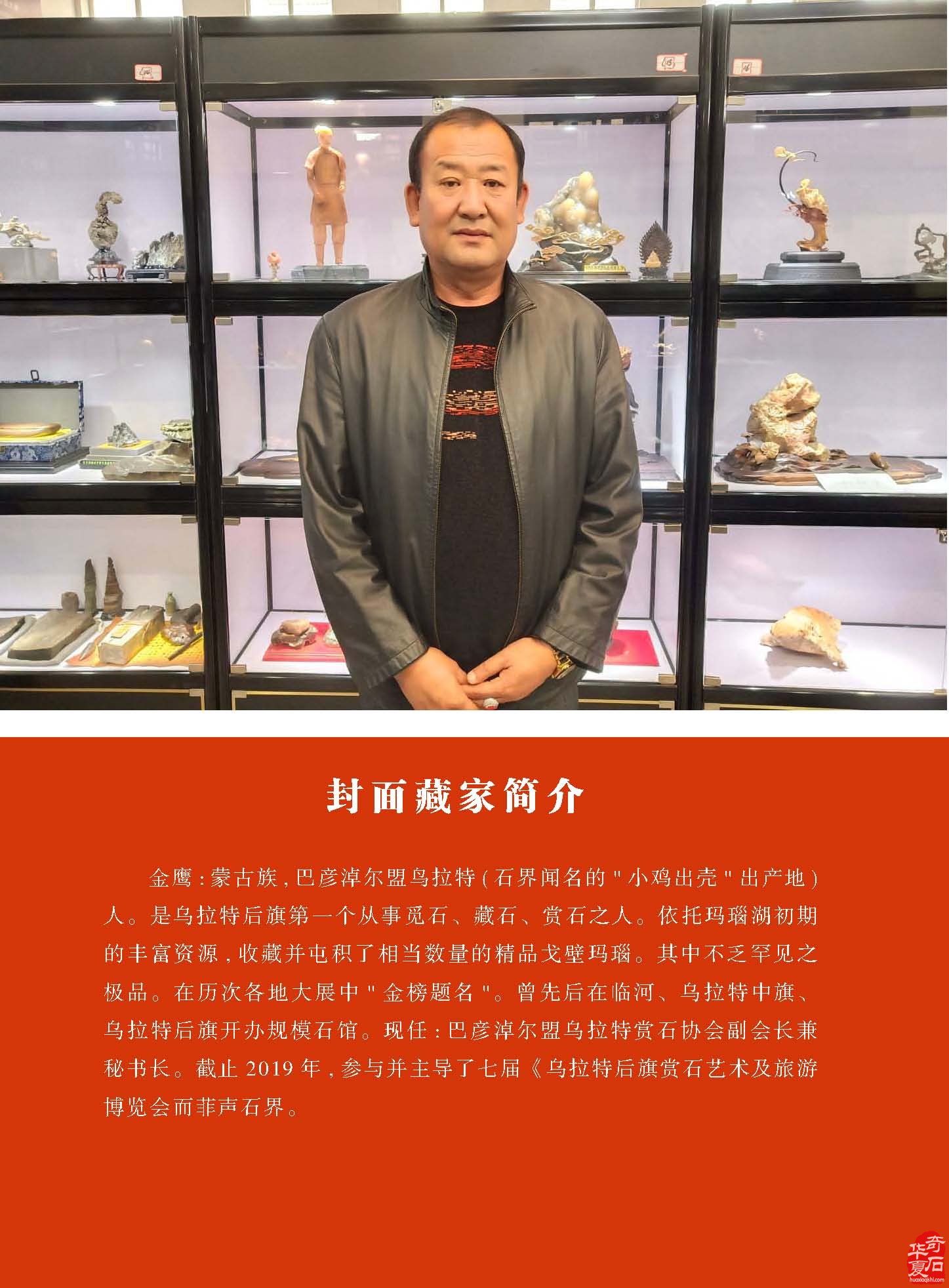 携带灵活阅读方便的《于公赏石》新版上线 图
