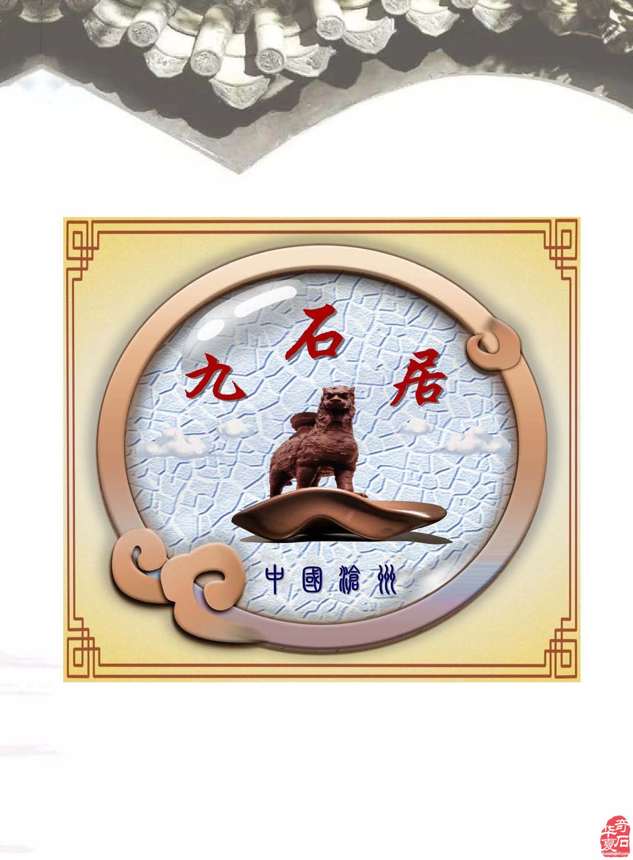 携带灵活阅读方便的《于公赏石》新版上线 图