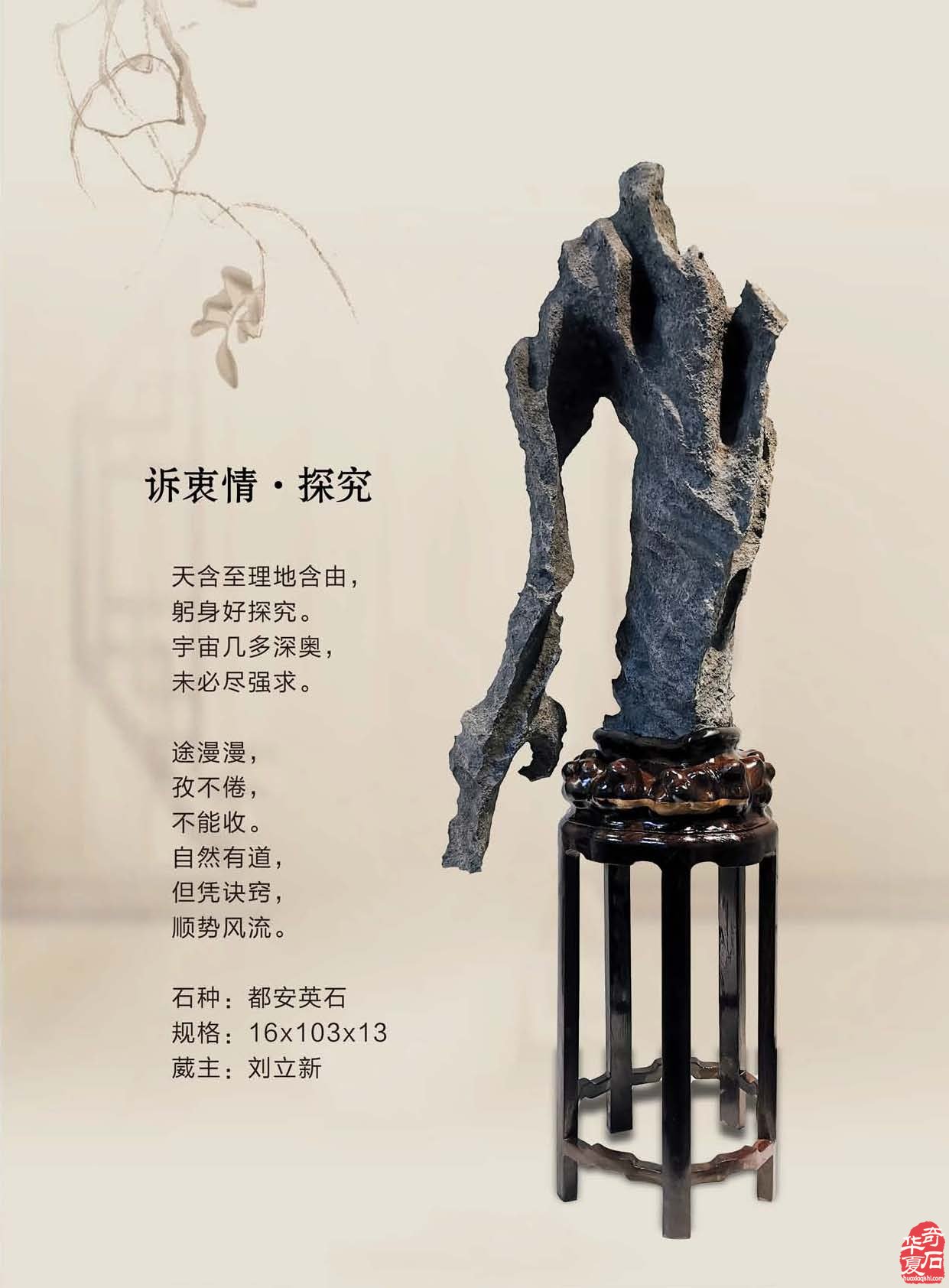 携带灵活阅读方便的《于公赏石》新版上线 图