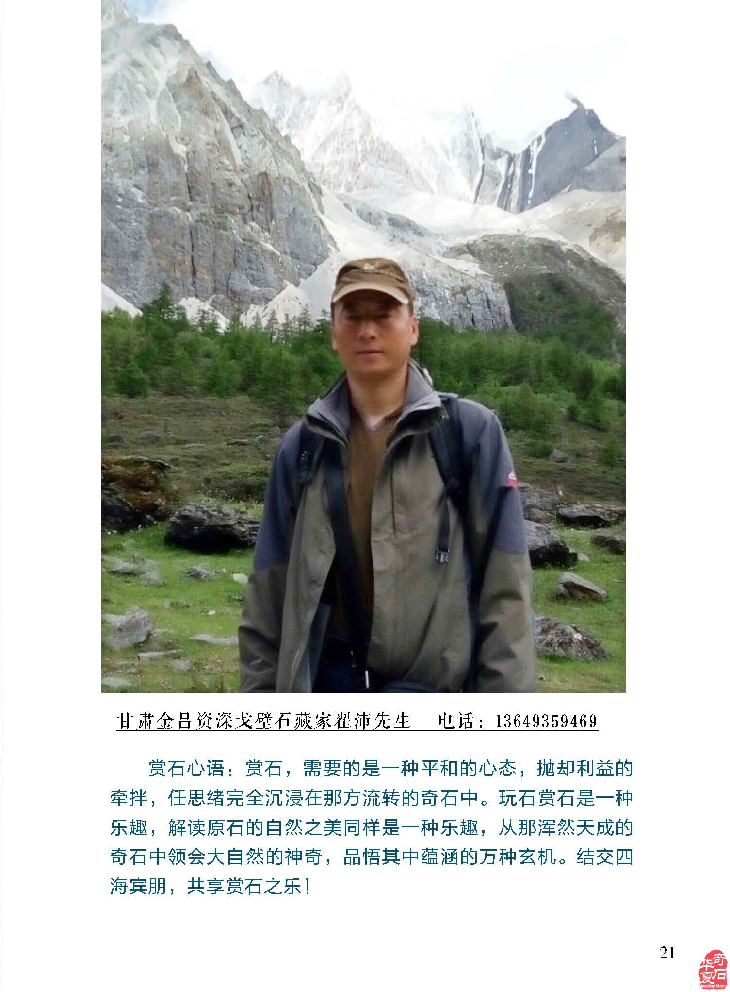 携带灵活阅读方便的《于公赏石》新版上线 图