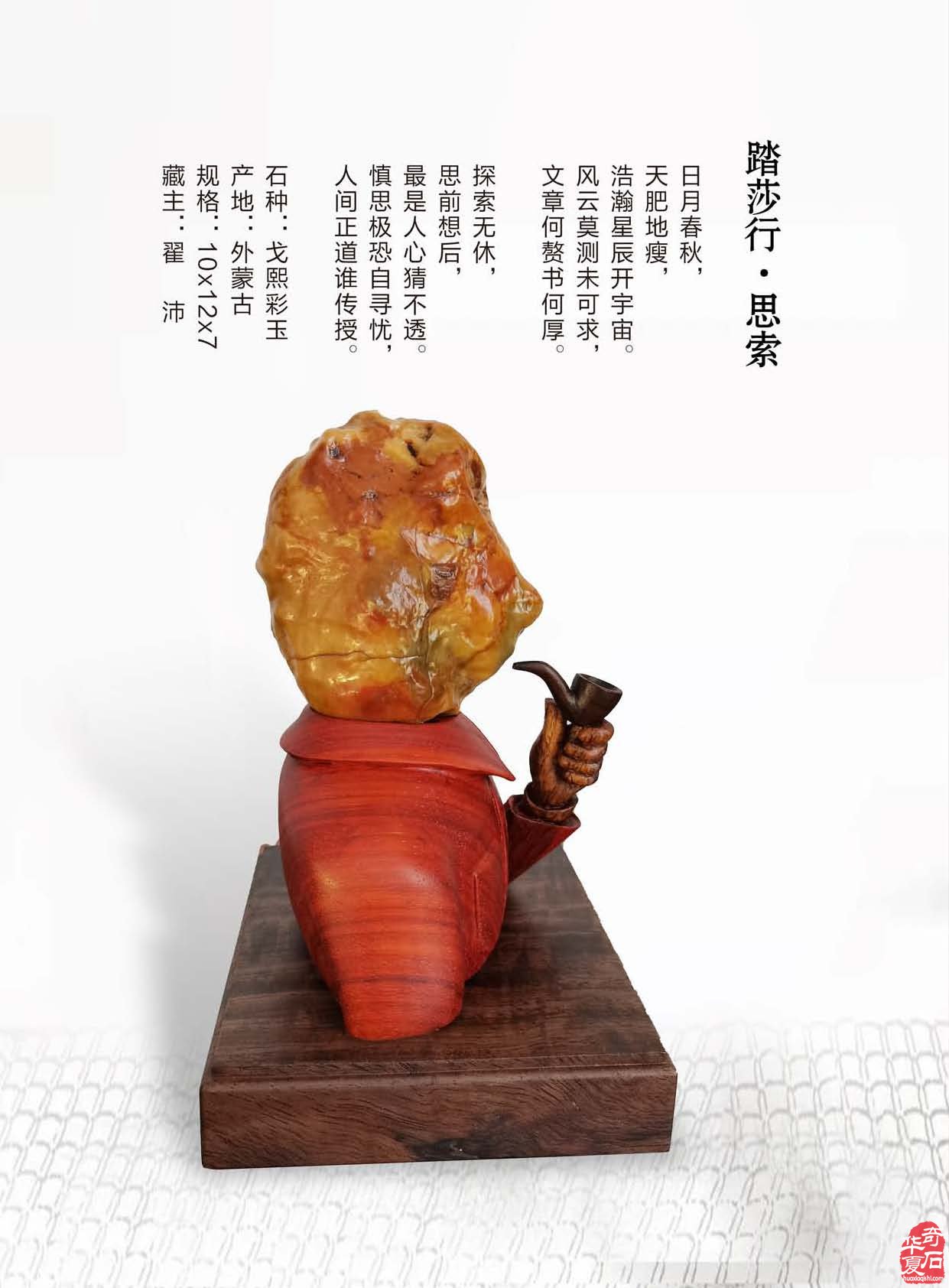 携带灵活阅读方便的《于公赏石》新版上线 图