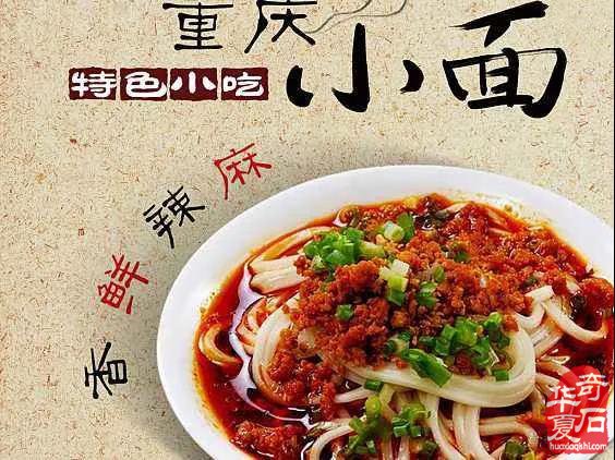 重庆打卡再聚首，6方奇石当嘉宾 图